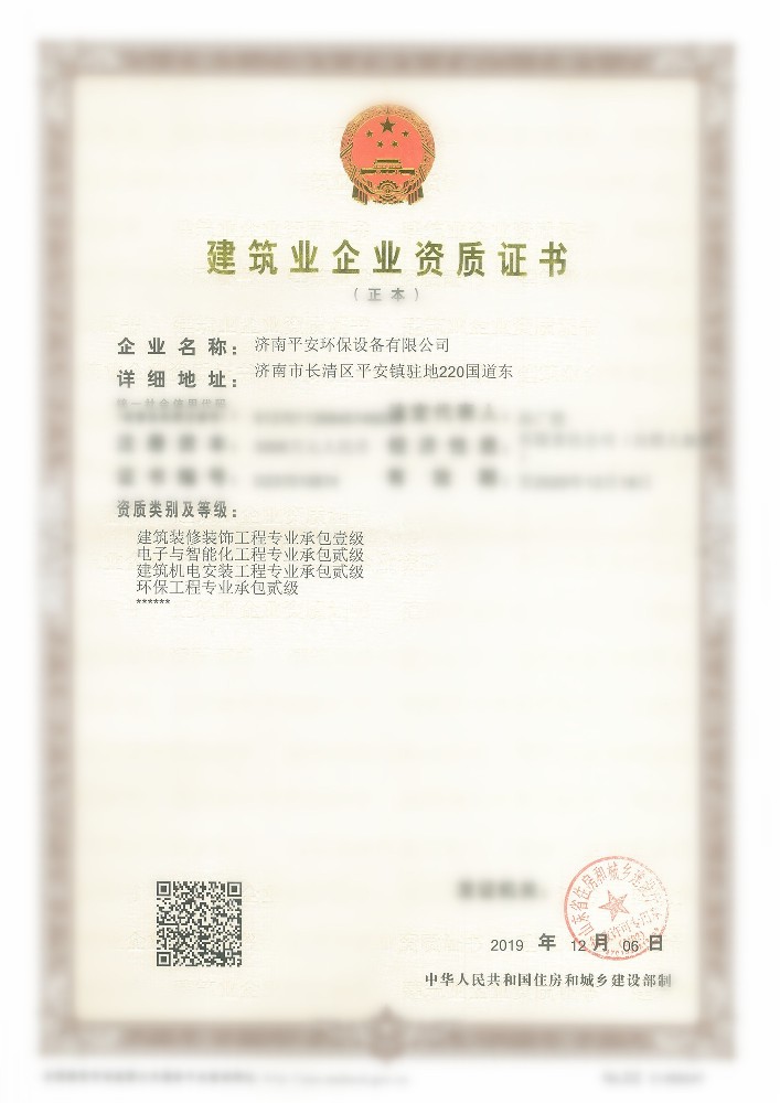 資質證書